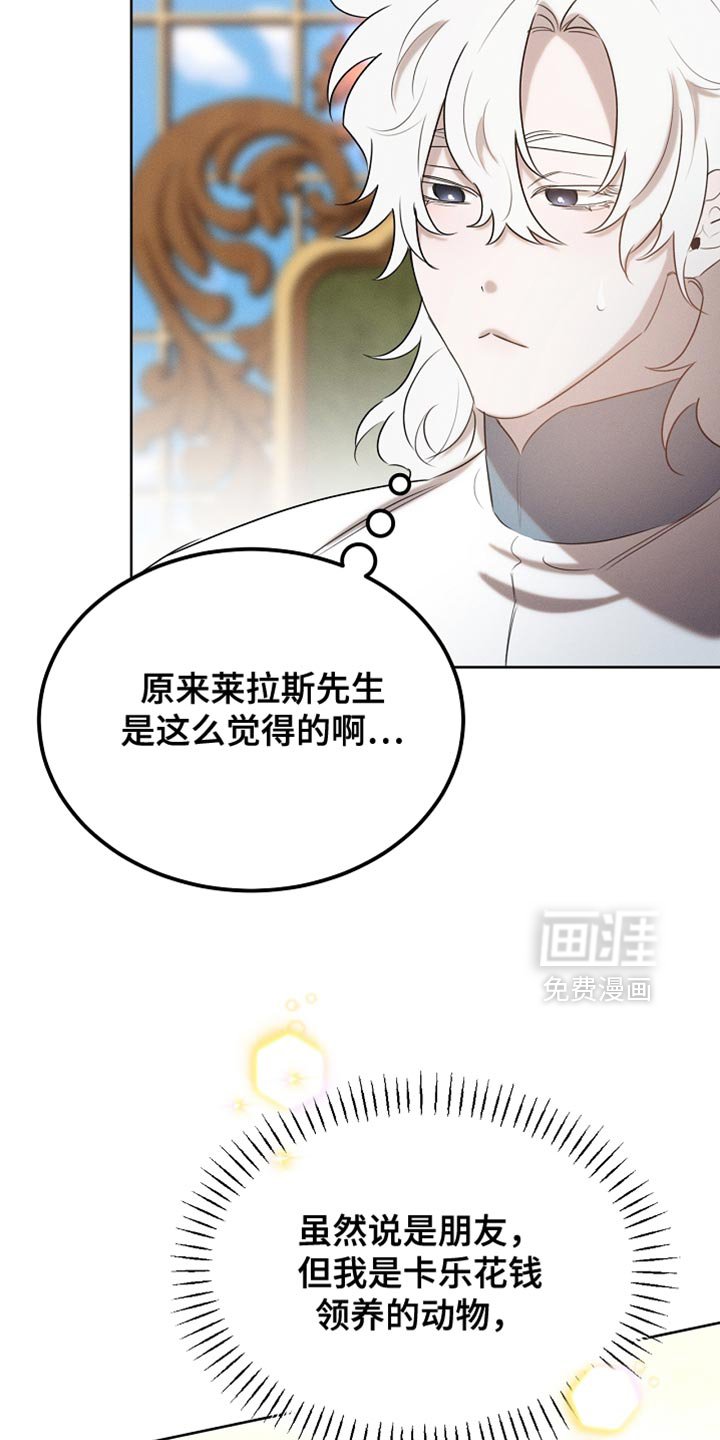 第91章：【第二季】你依旧很可爱