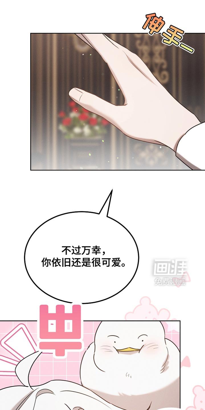 第91章：【第二季】你依旧很可爱