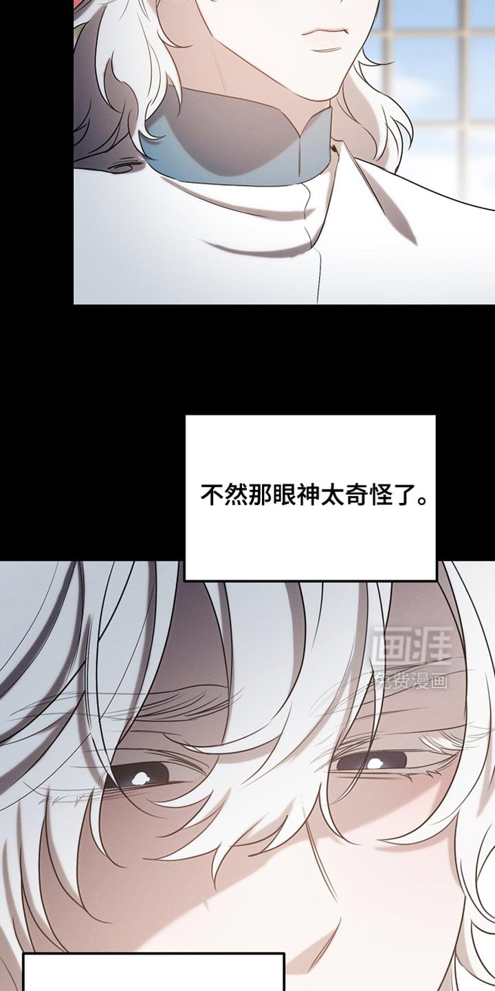 第92章：【第二季】打赌