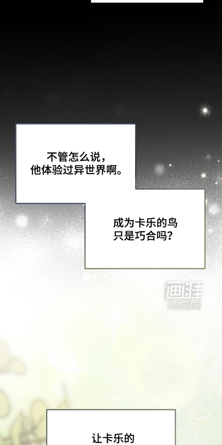 第92章：【第二季】打赌