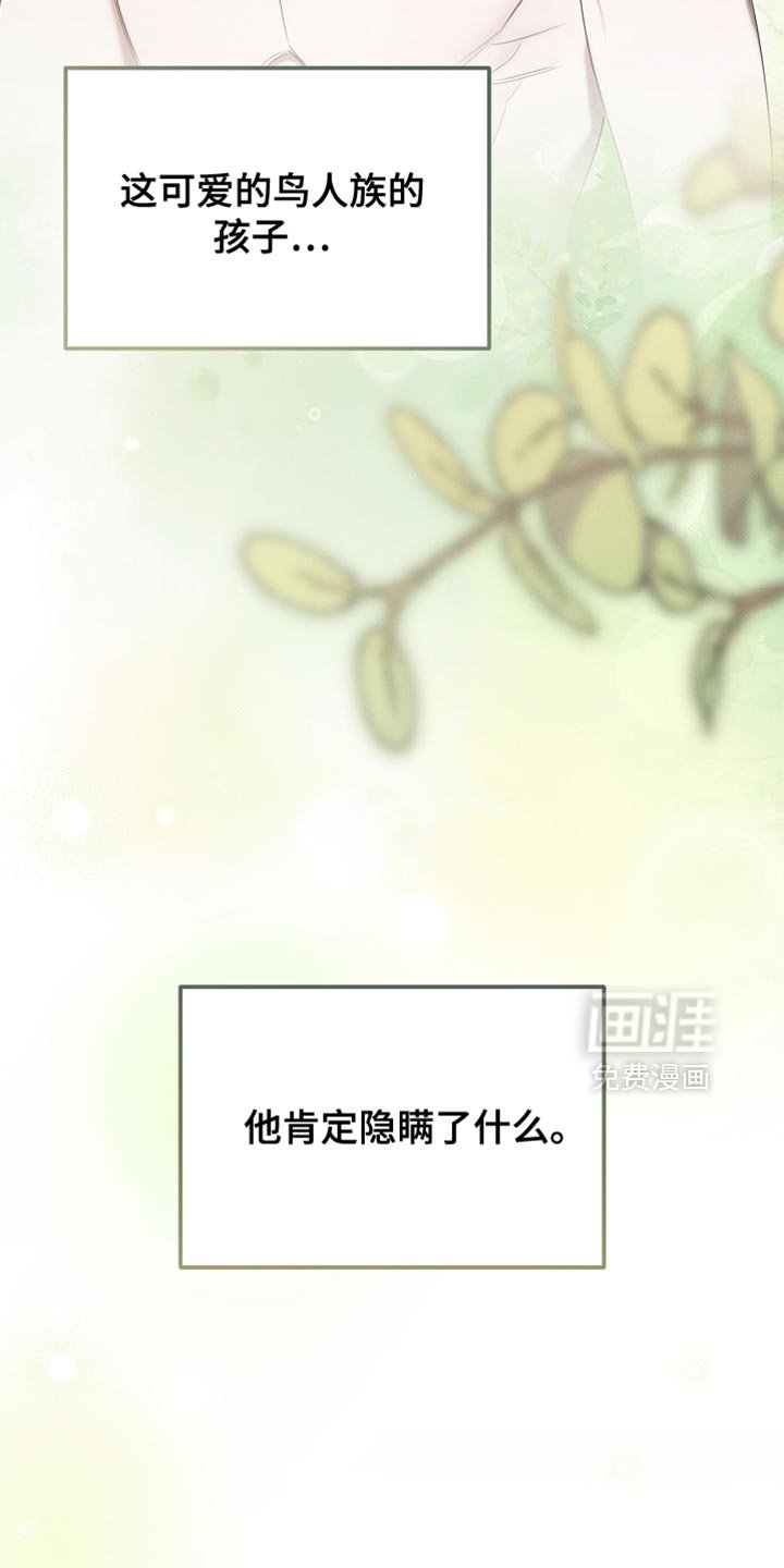 第92章：【第二季】打赌