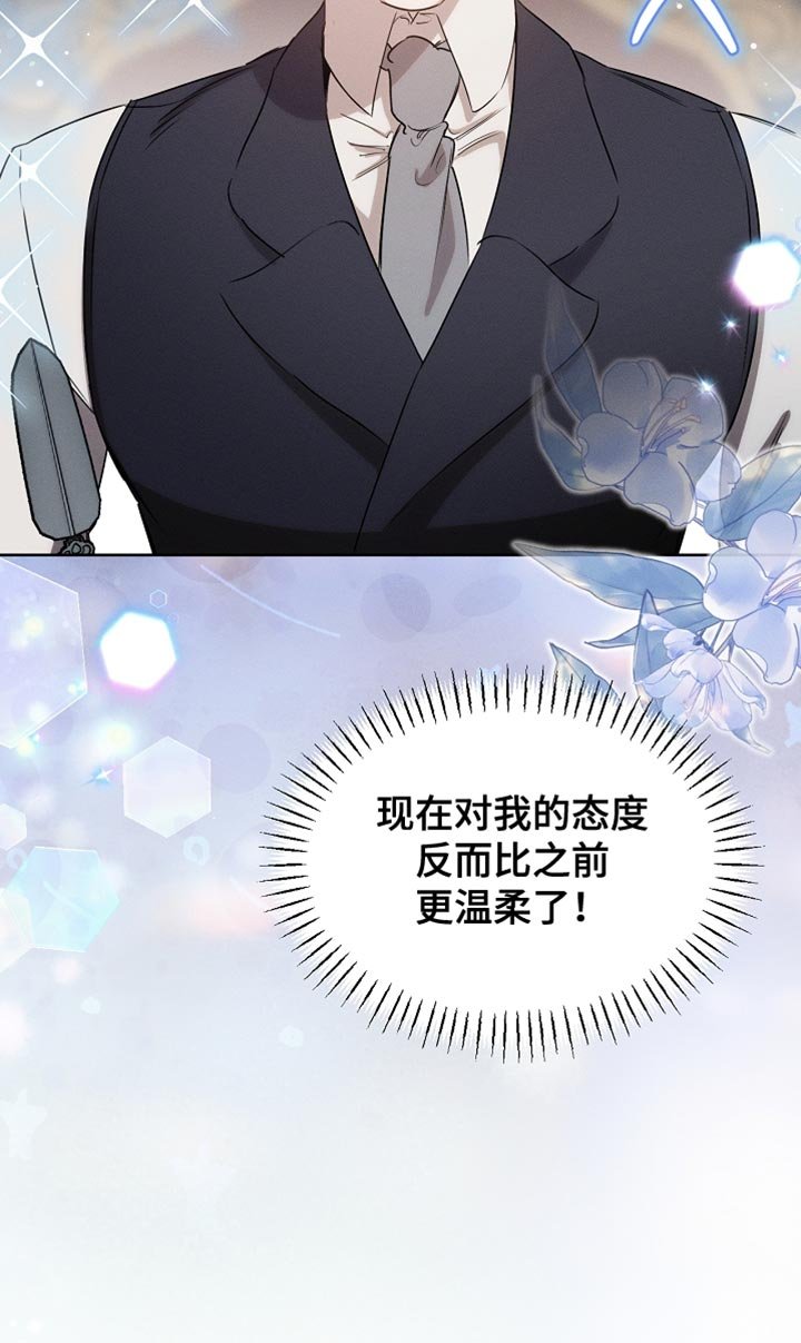 第92章：【第二季】打赌
