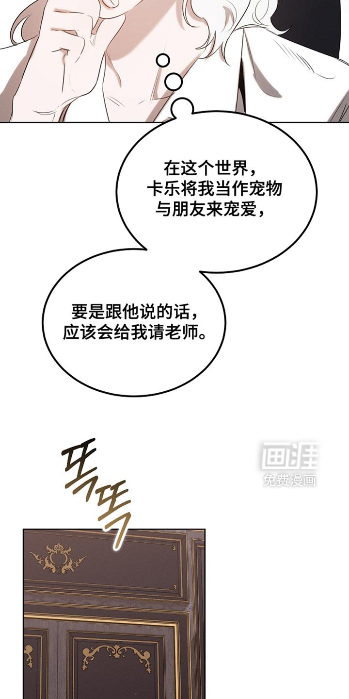 第92章：【第二季】打赌