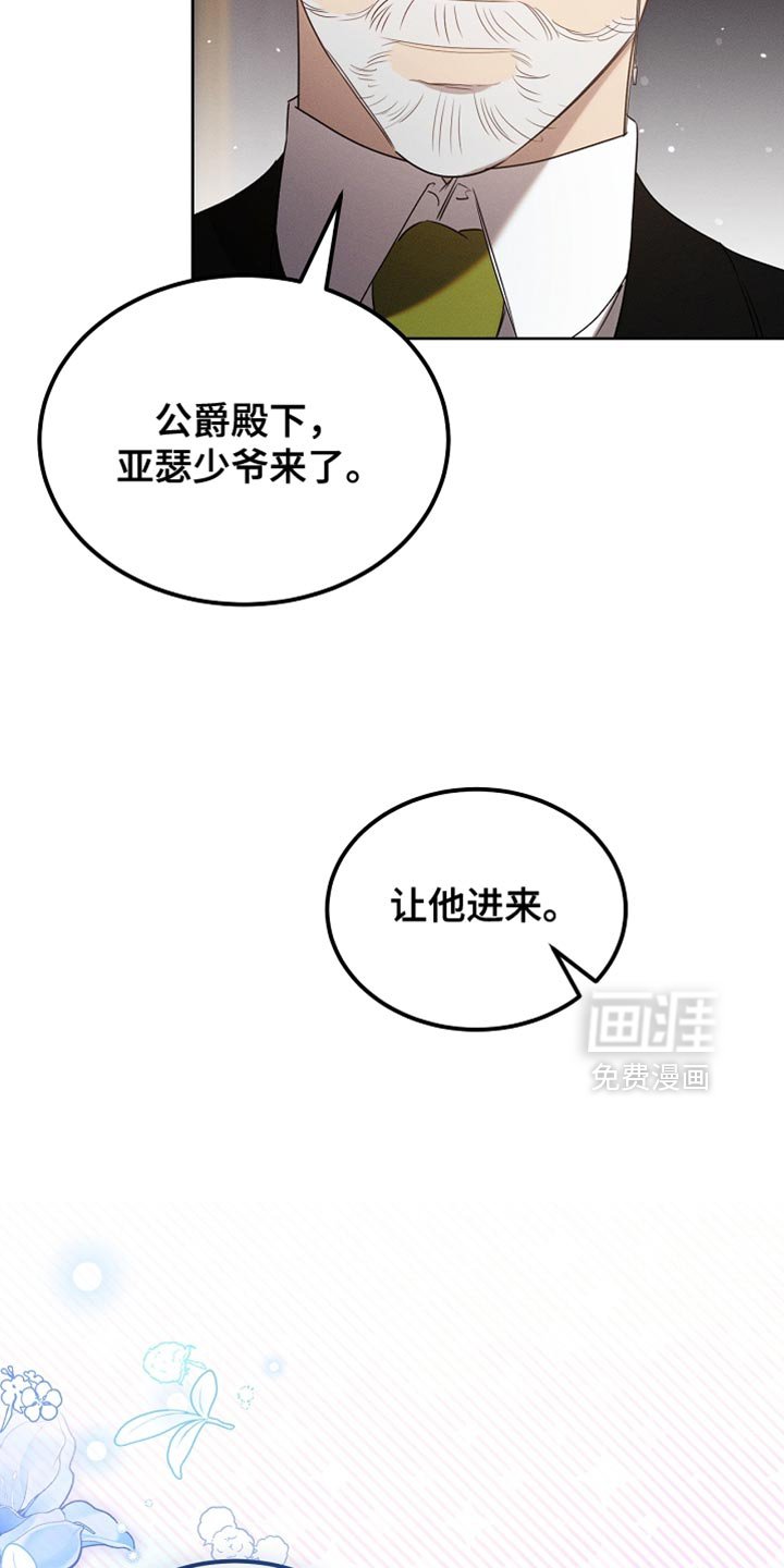 第92章：【第二季】打赌