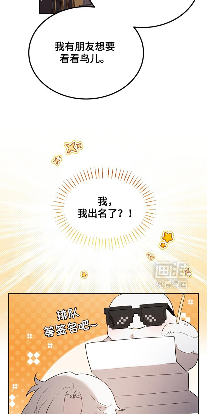 第92章：【第二季】打赌
