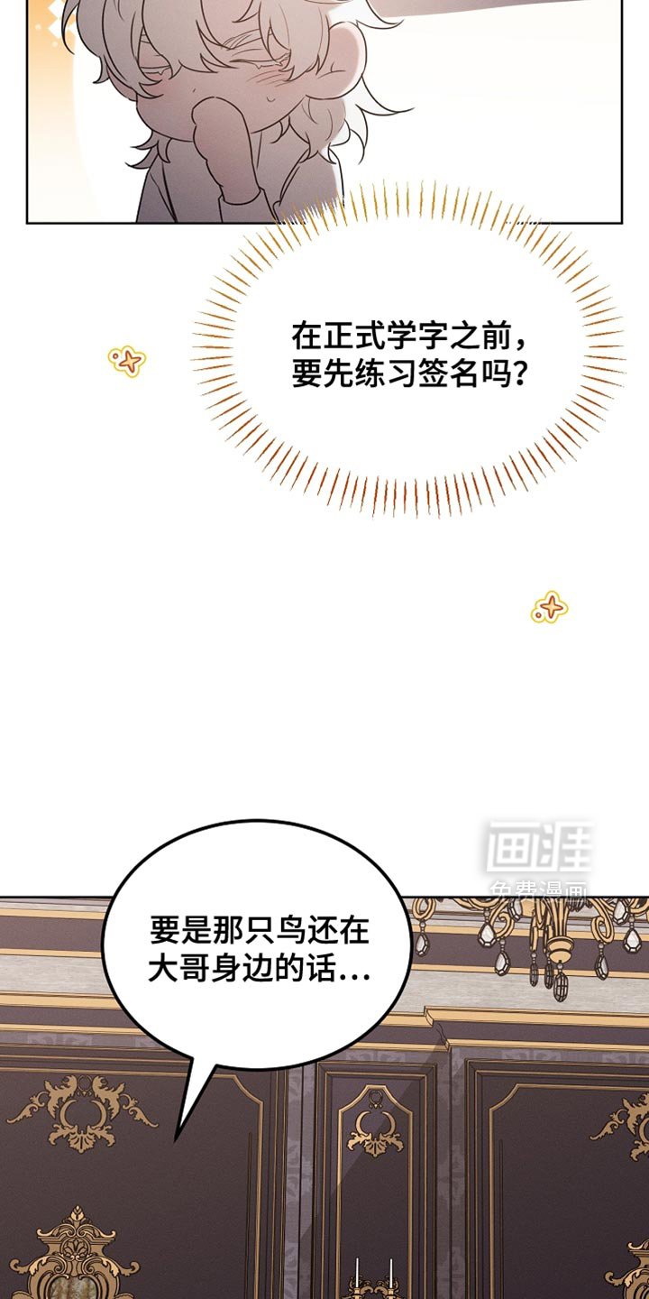 第92章：【第二季】打赌