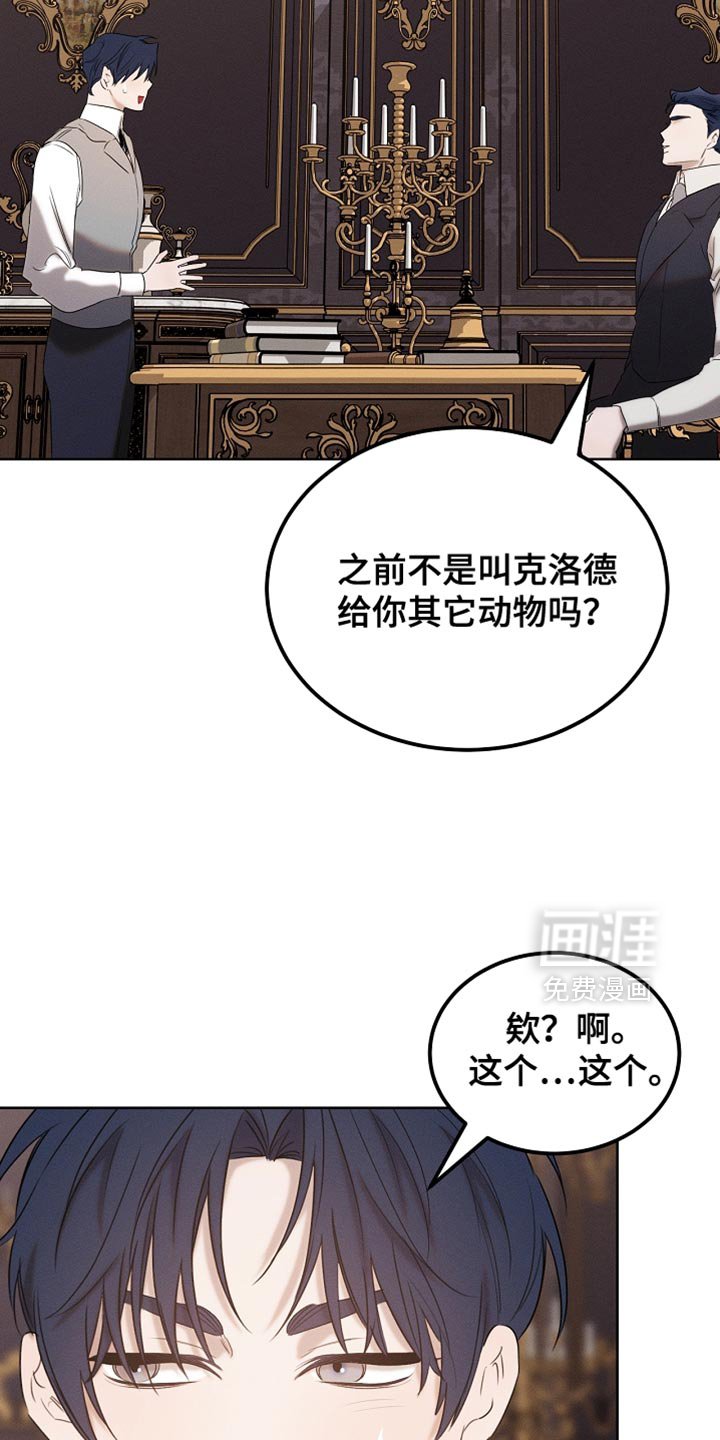 第92章：【第二季】打赌