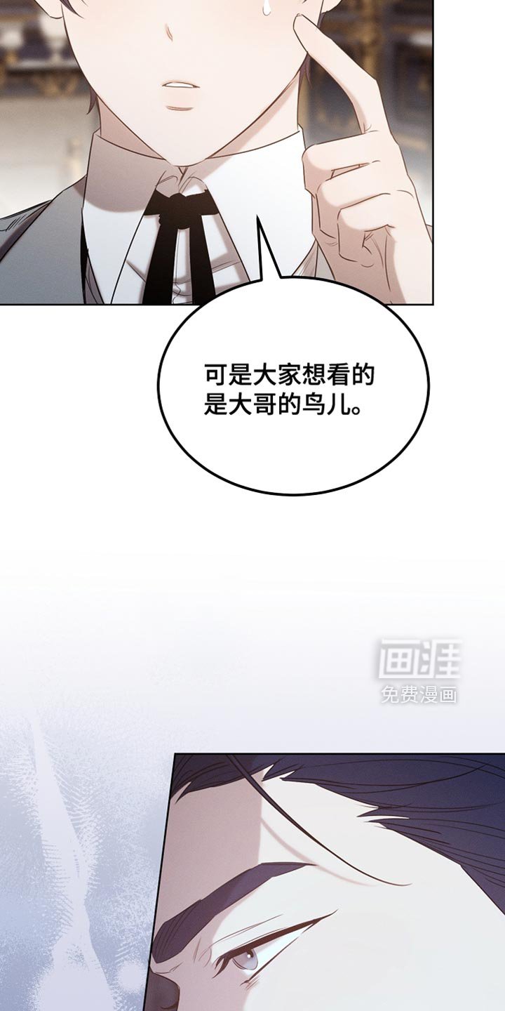 第92章：【第二季】打赌