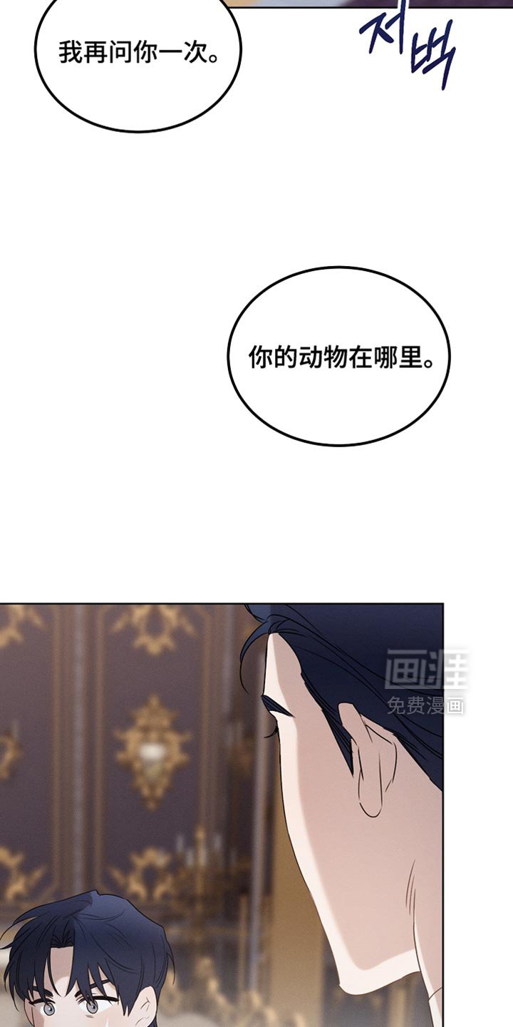 第92章：【第二季】打赌