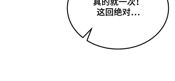 第92章：【第二季】打赌