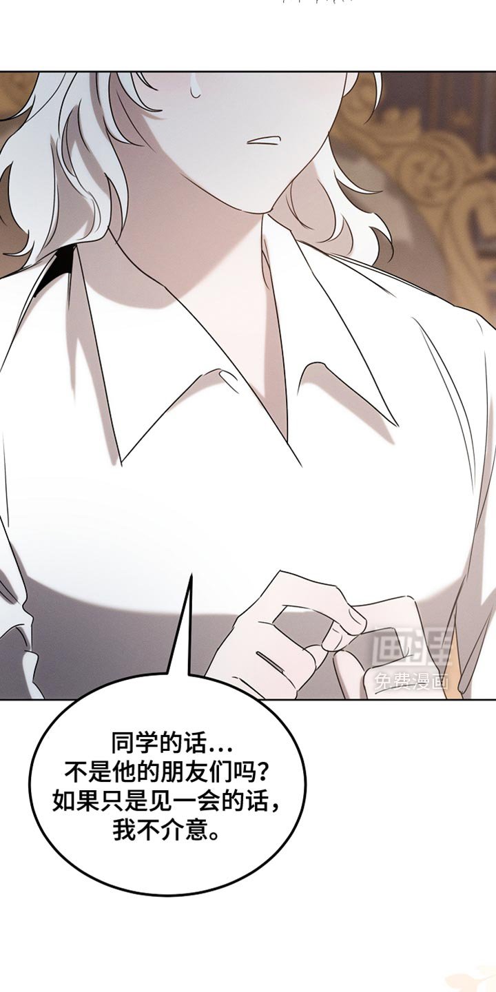 第93章：【第二季】不要过来啊