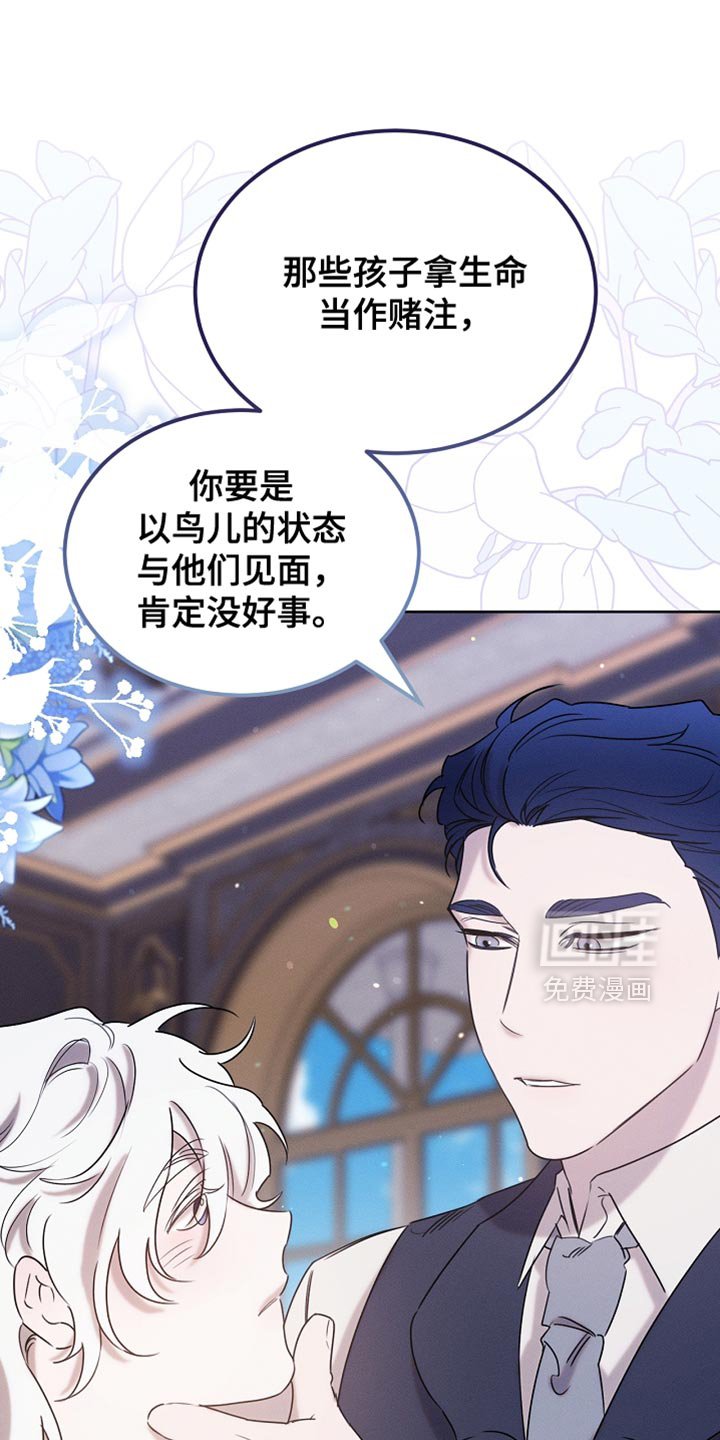 第93章：【第二季】不要过来啊
