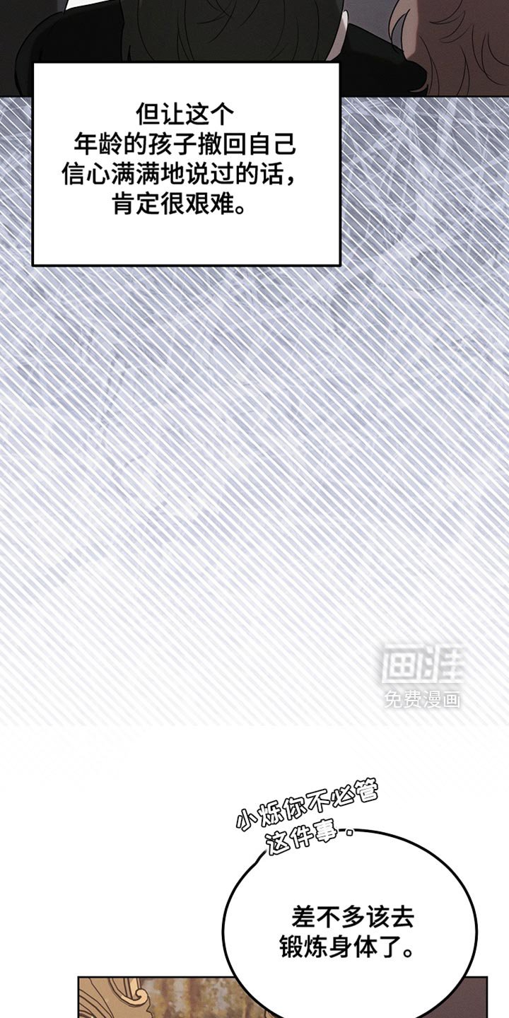 第93章：【第二季】不要过来啊