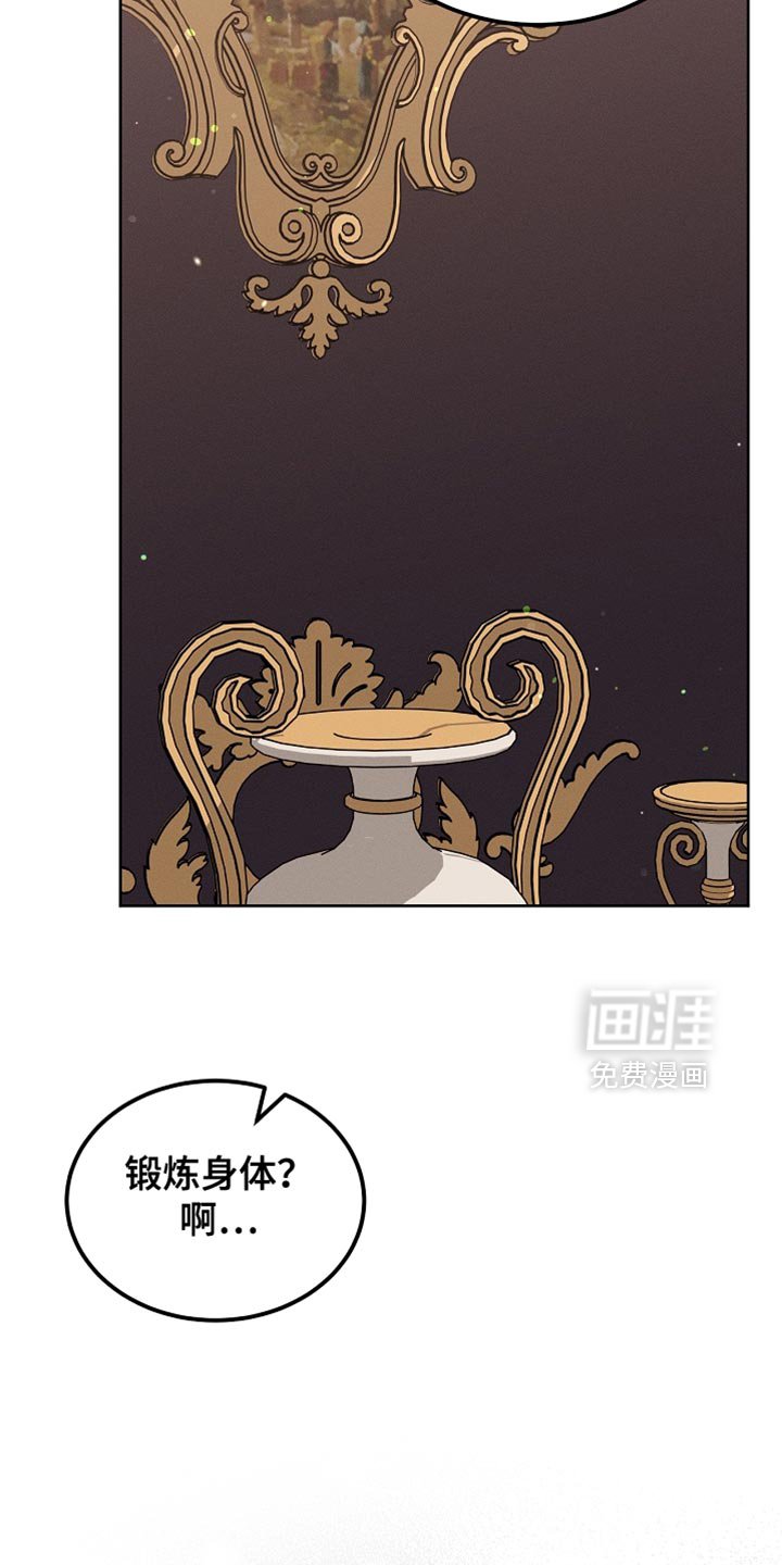 第93章：【第二季】不要过来啊