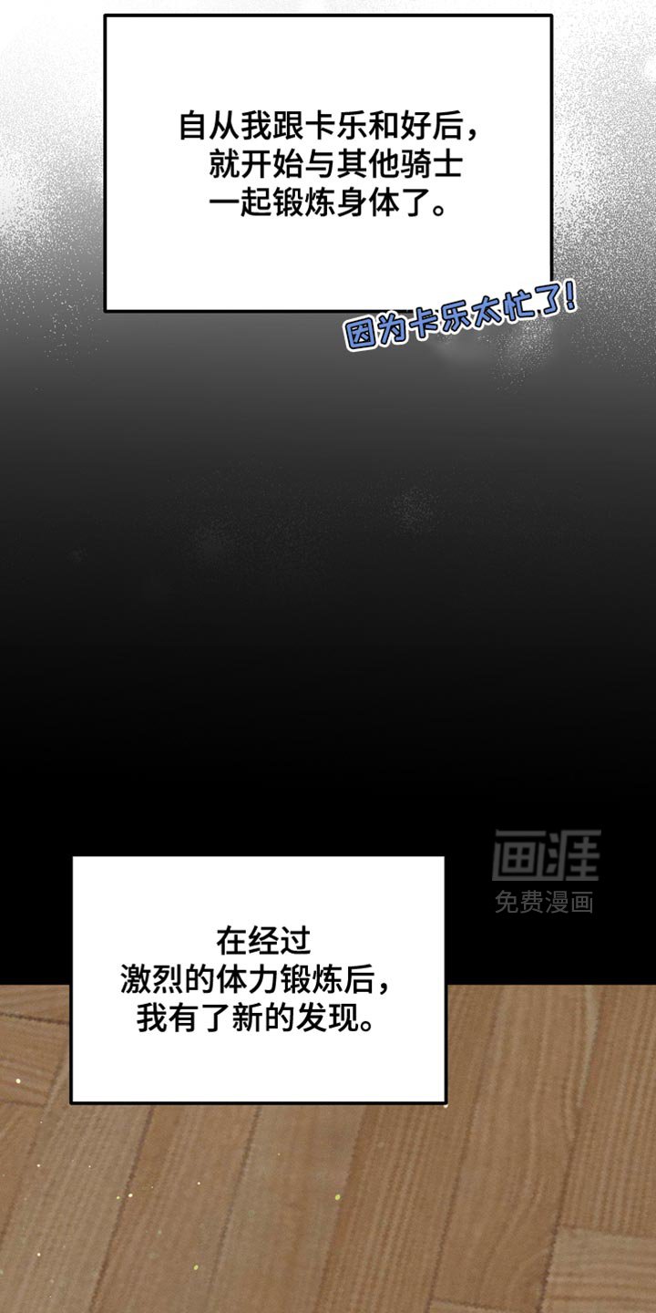 第93章：【第二季】不要过来啊