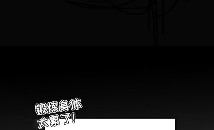 第93章：【第二季】不要过来啊
