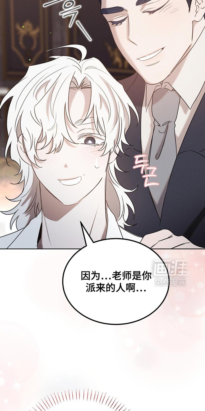 第93章：【第二季】不要过来啊