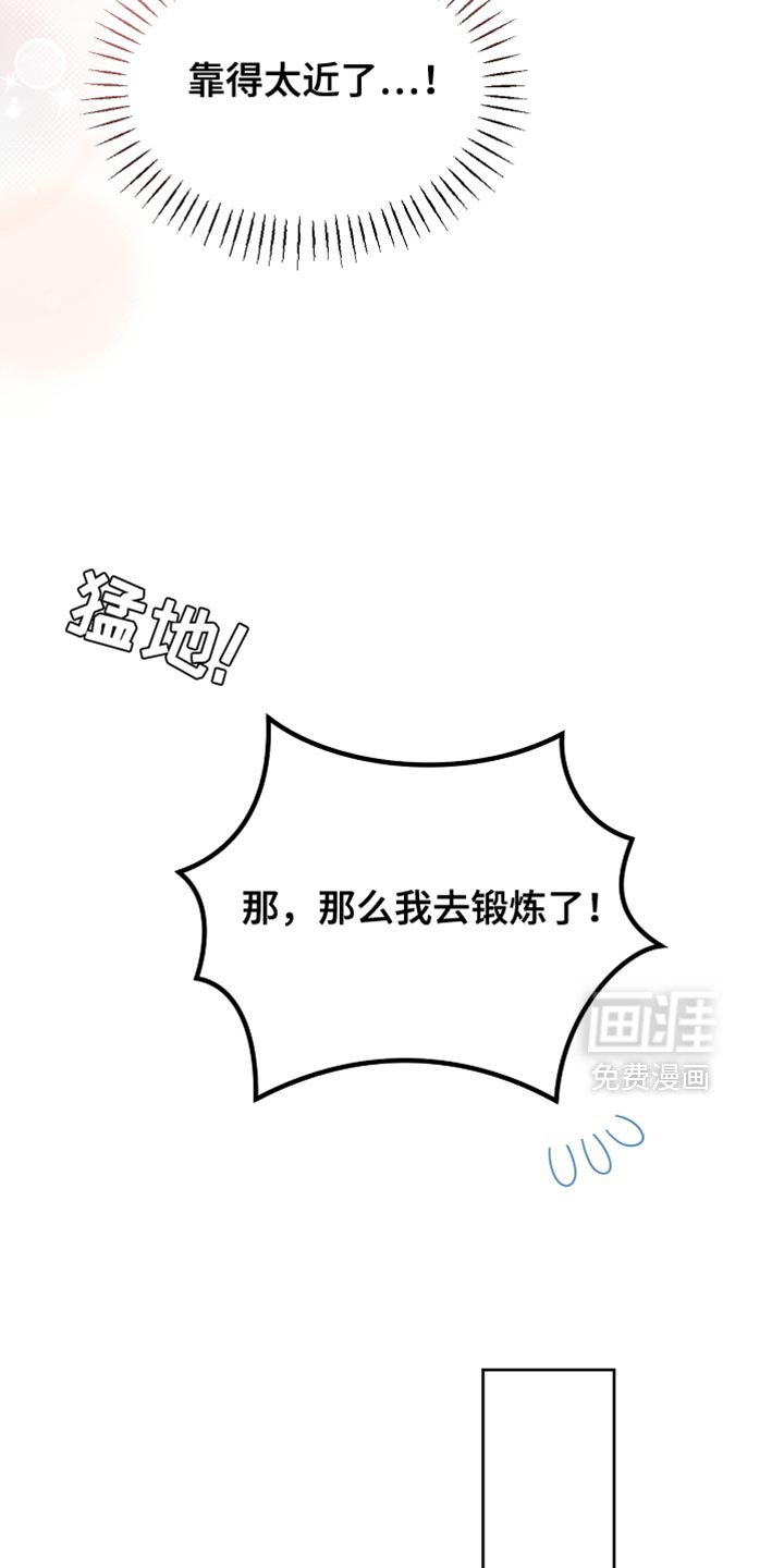 第93章：【第二季】不要过来啊