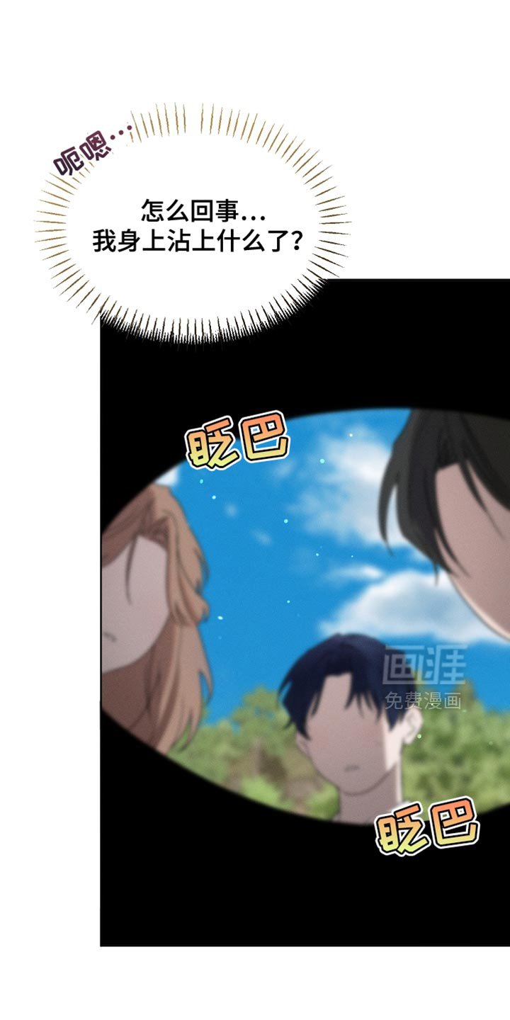 第93章：【第二季】不要过来啊