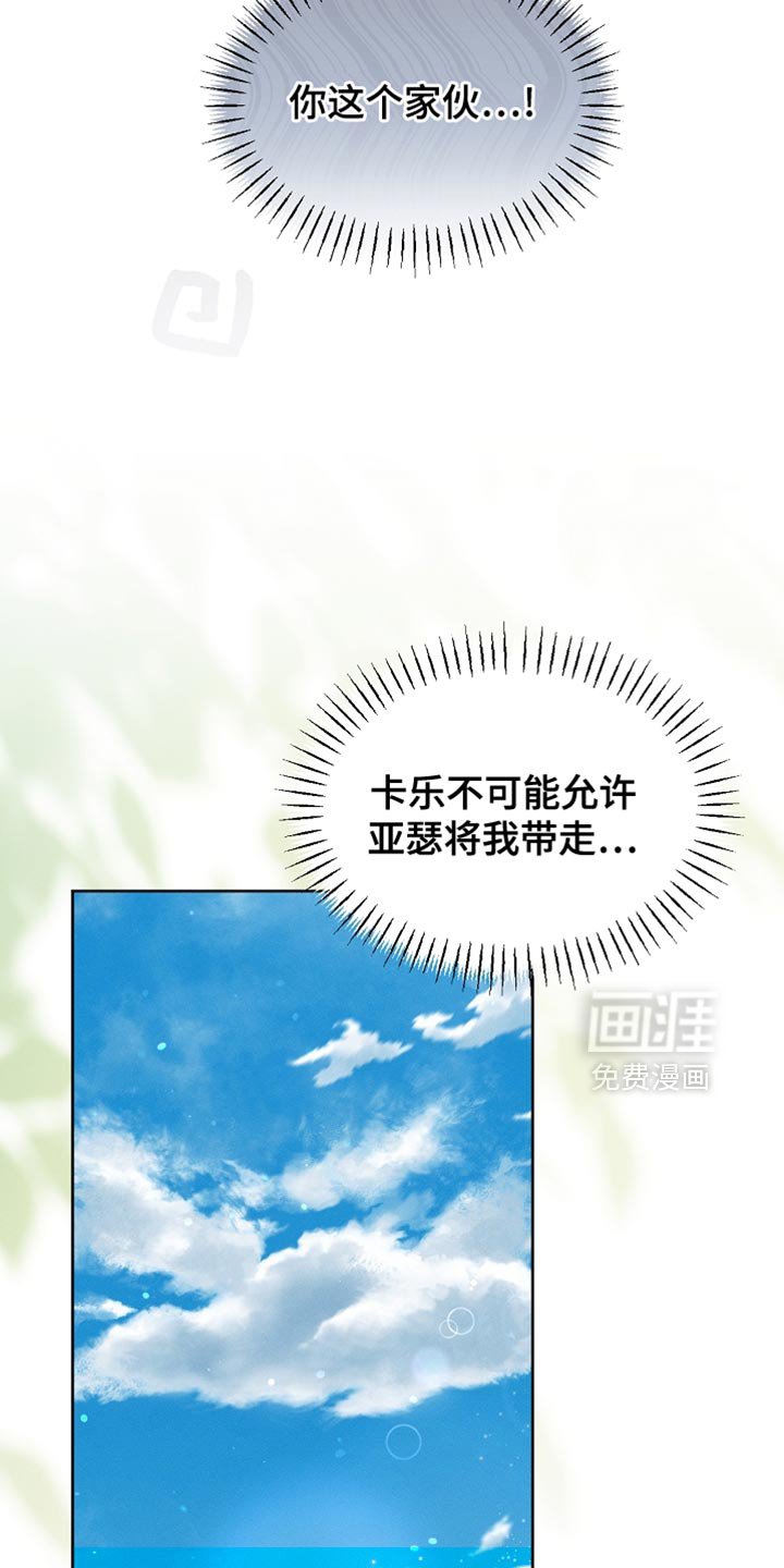 第93章：【第二季】不要过来啊