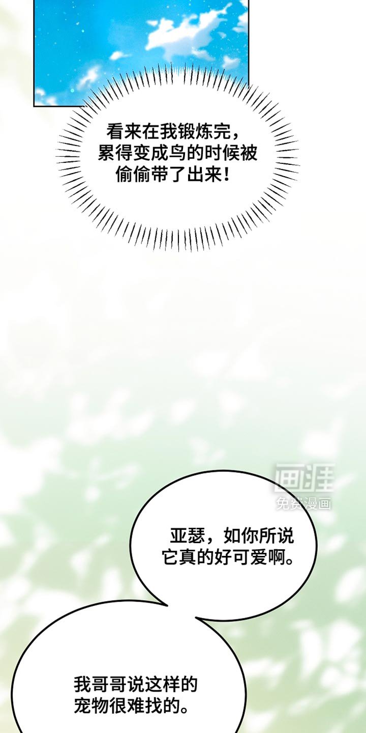 第93章：【第二季】不要过来啊