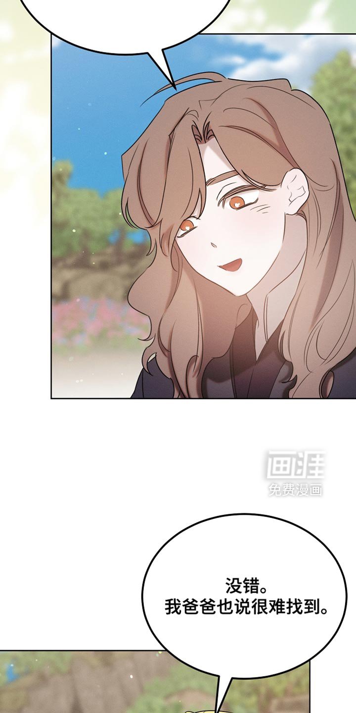 第93章：【第二季】不要过来啊