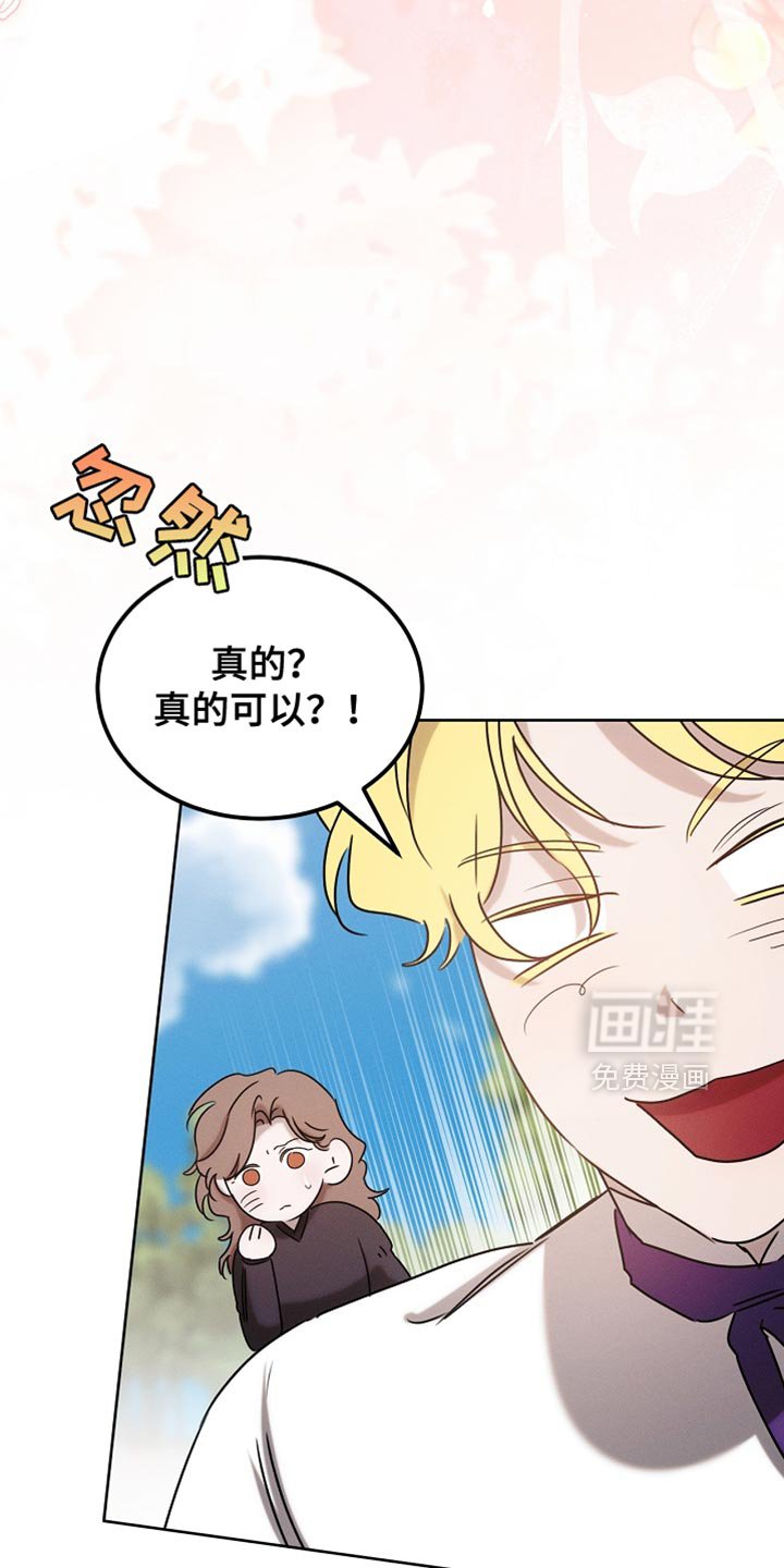 第93章：【第二季】不要过来啊