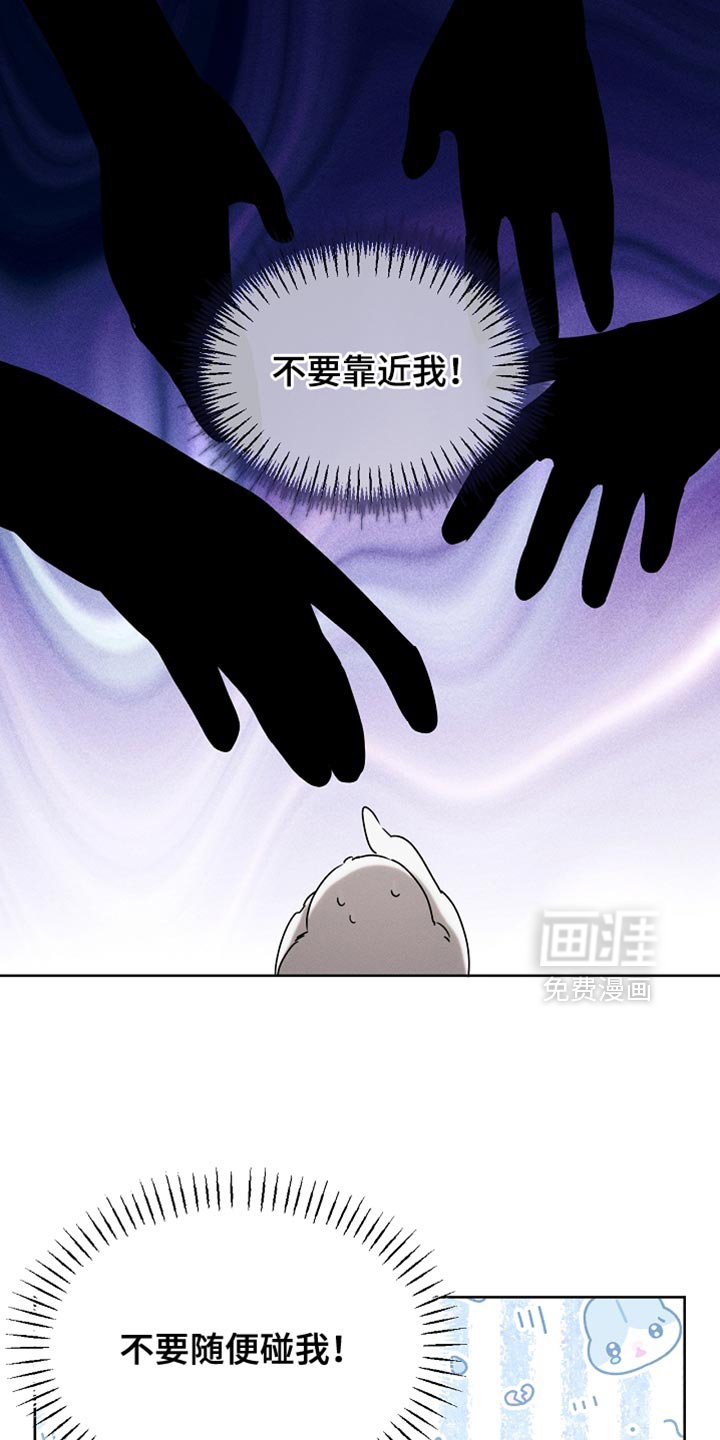 第93章：【第二季】不要过来啊