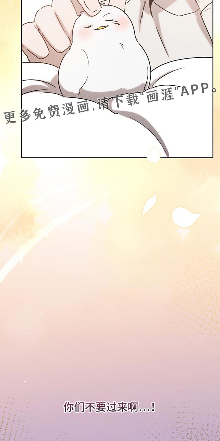 第93章：【第二季】不要过来啊
