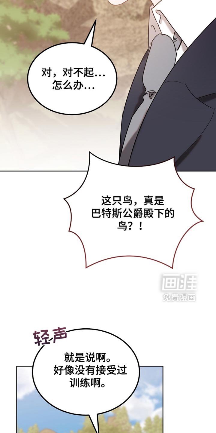 第94章：【第二季】绑起来