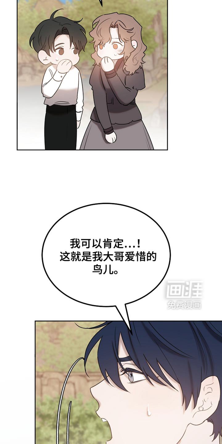 第94章：【第二季】绑起来
