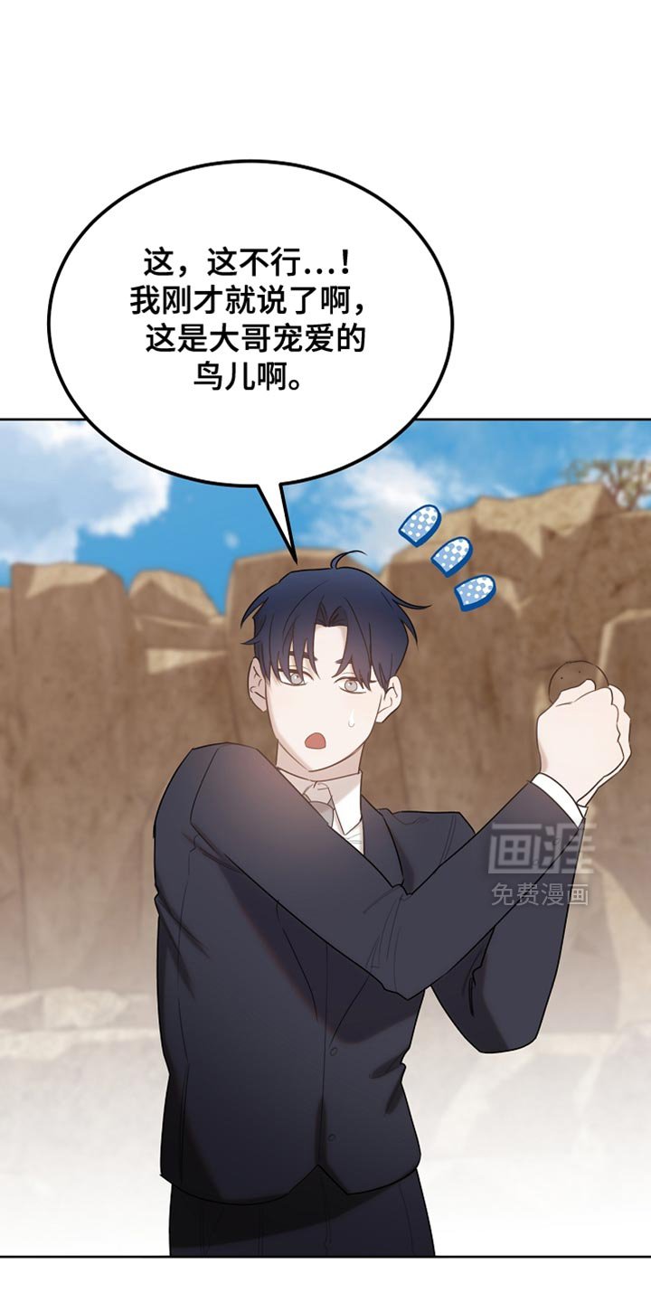 第94章：【第二季】绑起来