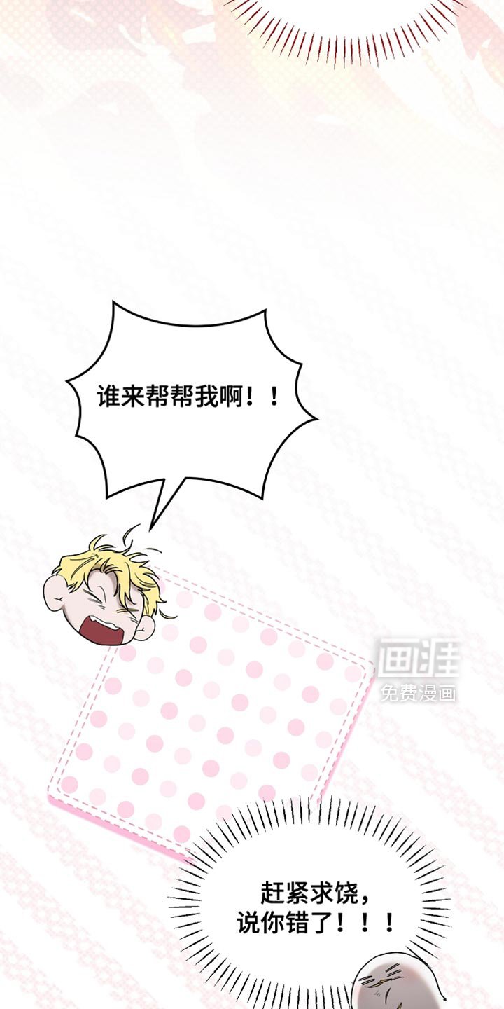 第94章：【第二季】绑起来