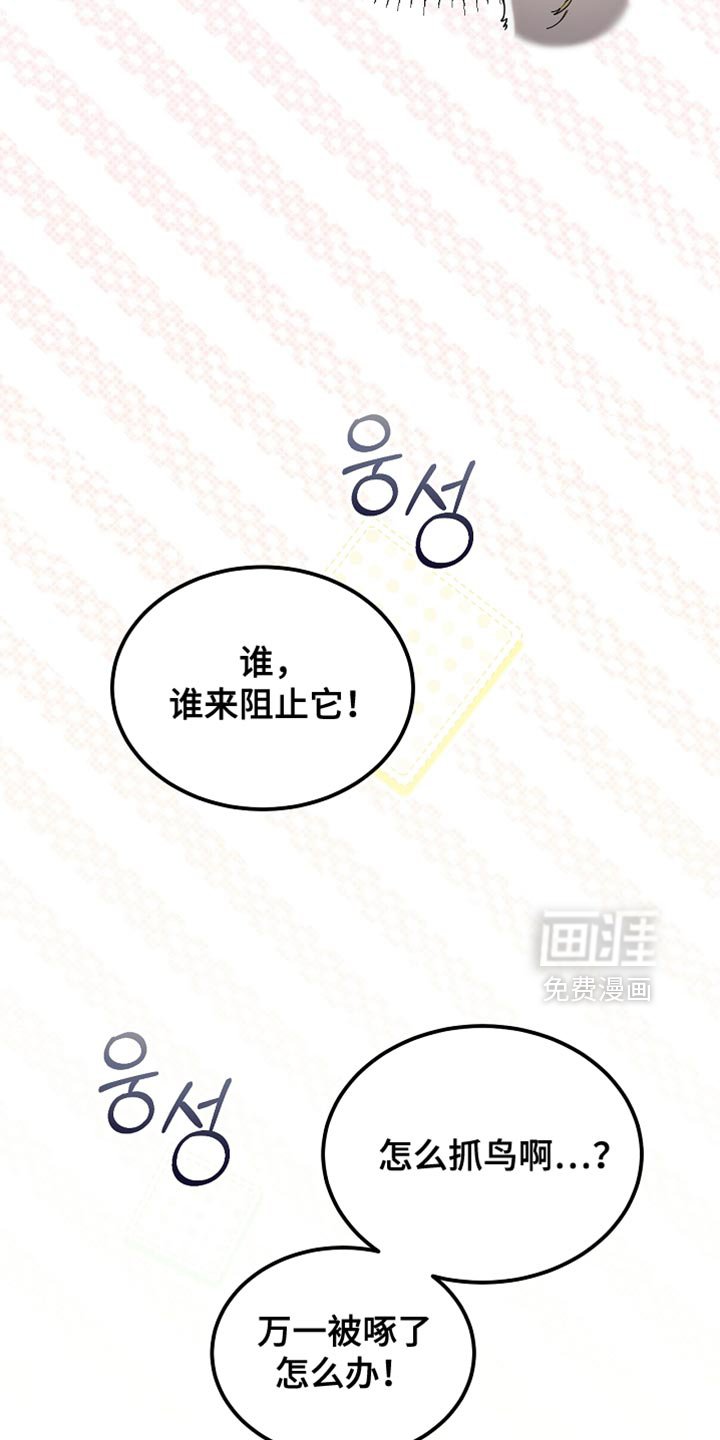 第94章：【第二季】绑起来