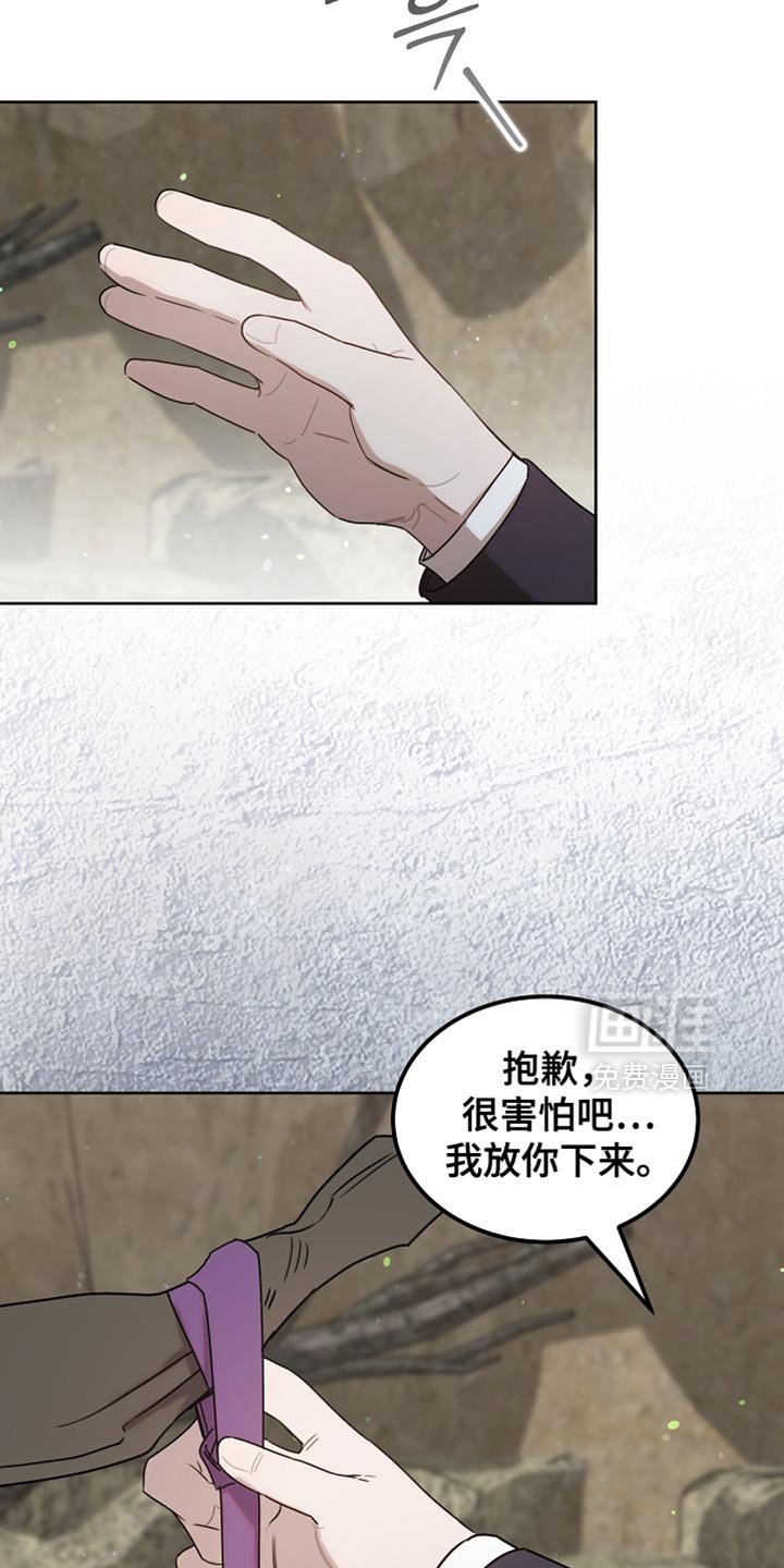 第95章：【第二季】跟我一起走吧