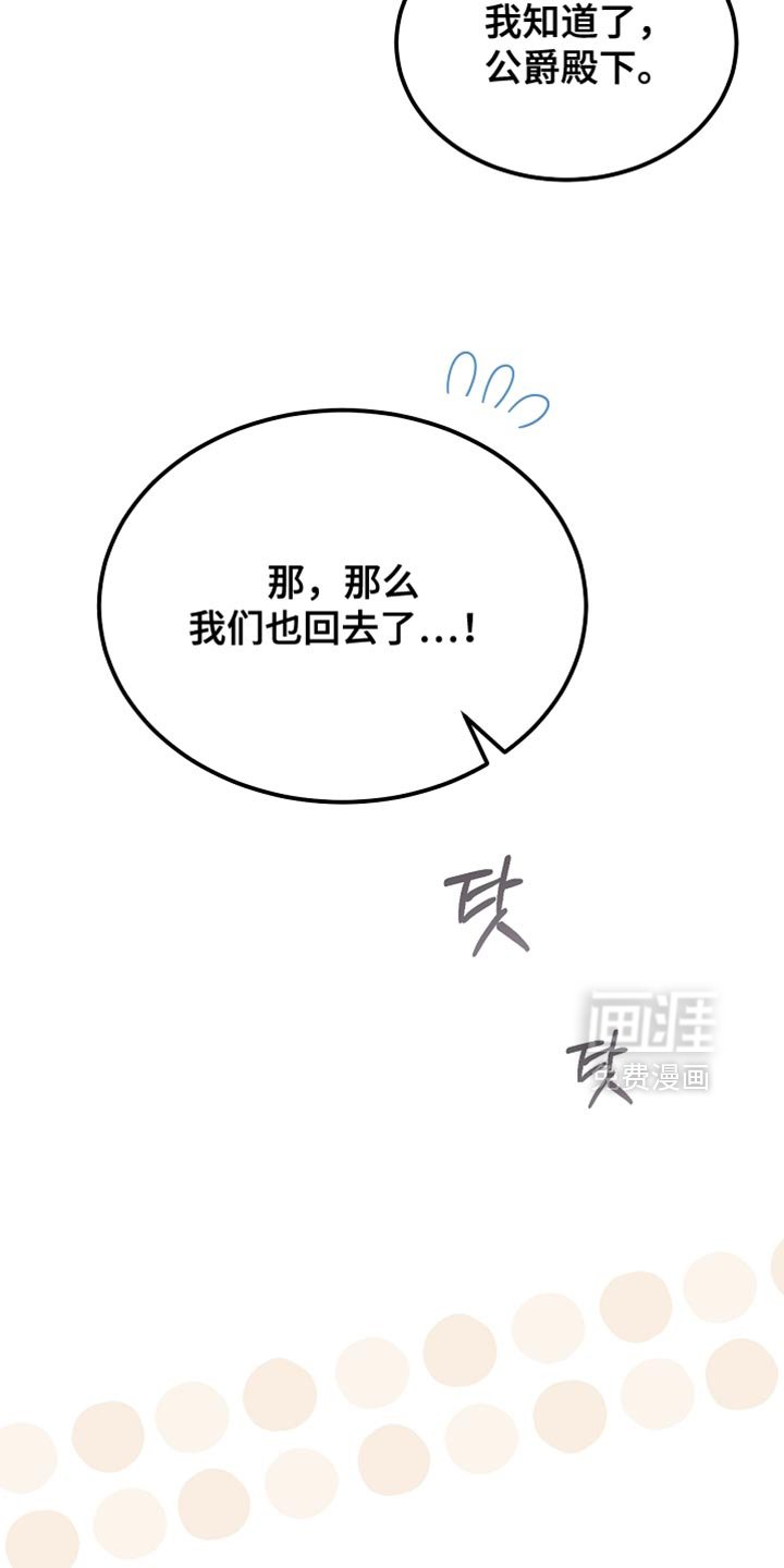 第95章：【第二季】跟我一起走吧