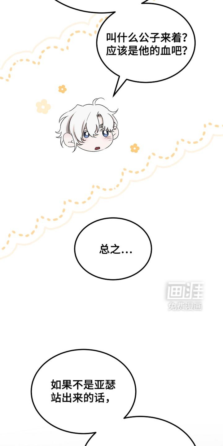第96章：【第二季】我送你回房