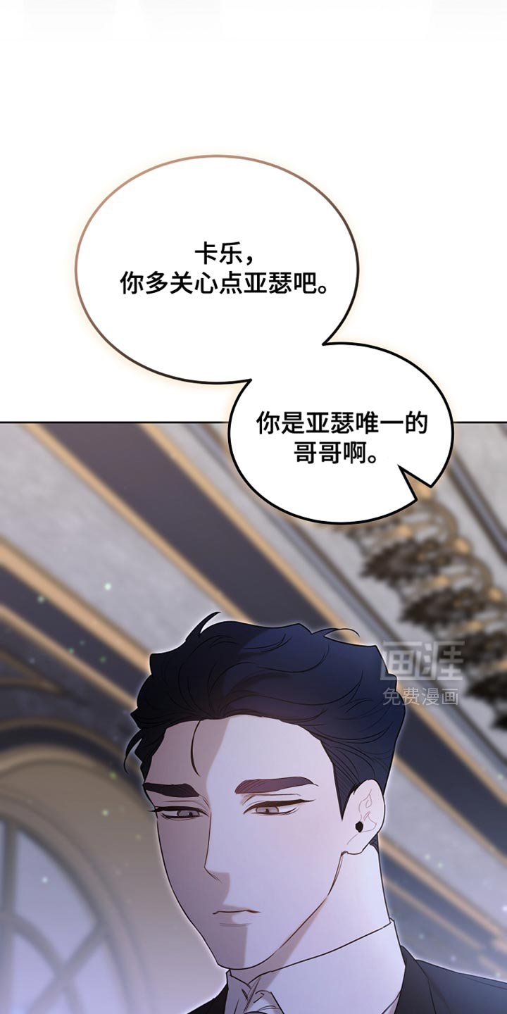 第96章：【第二季】我送你回房