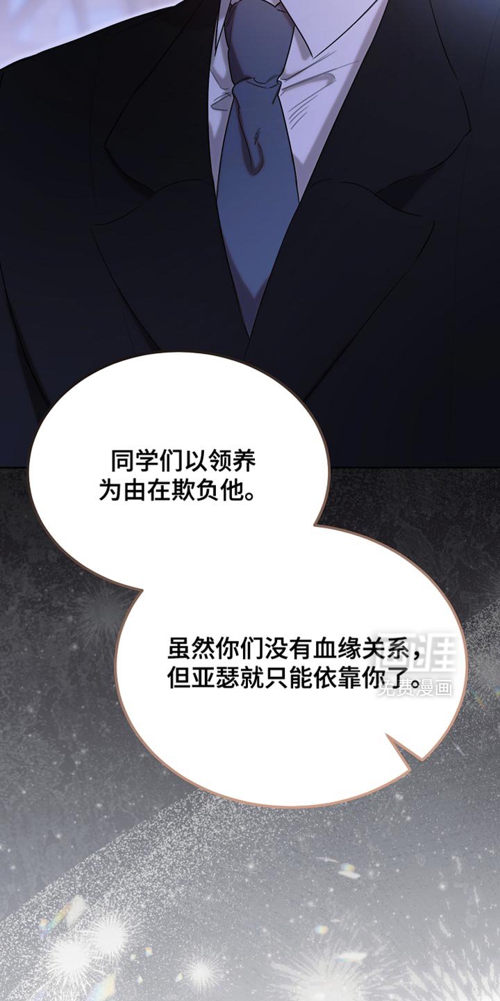 第96章：【第二季】我送你回房