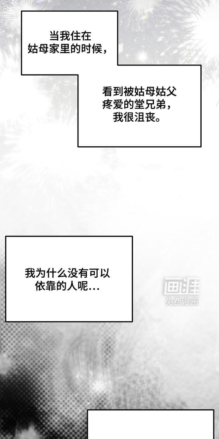 第96章：【第二季】我送你回房