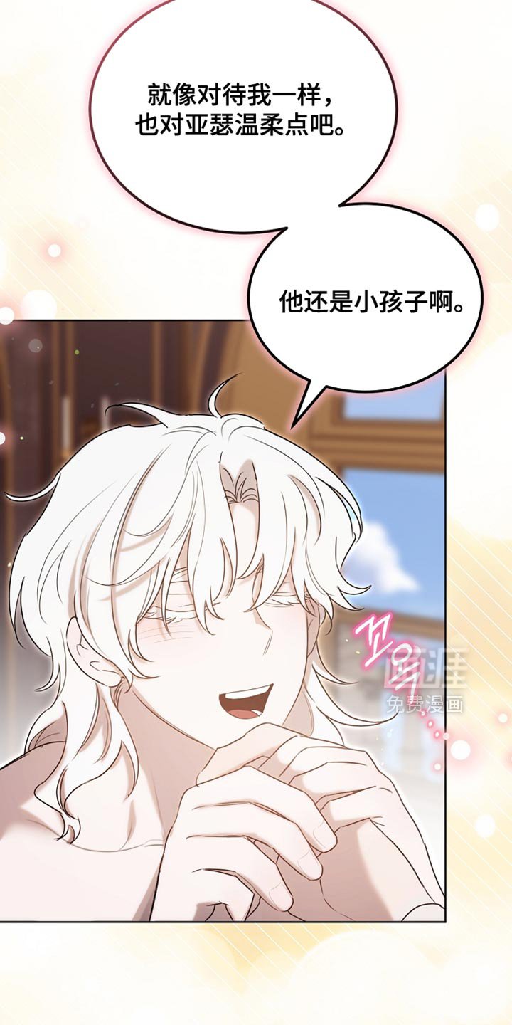 第96章：【第二季】我送你回房