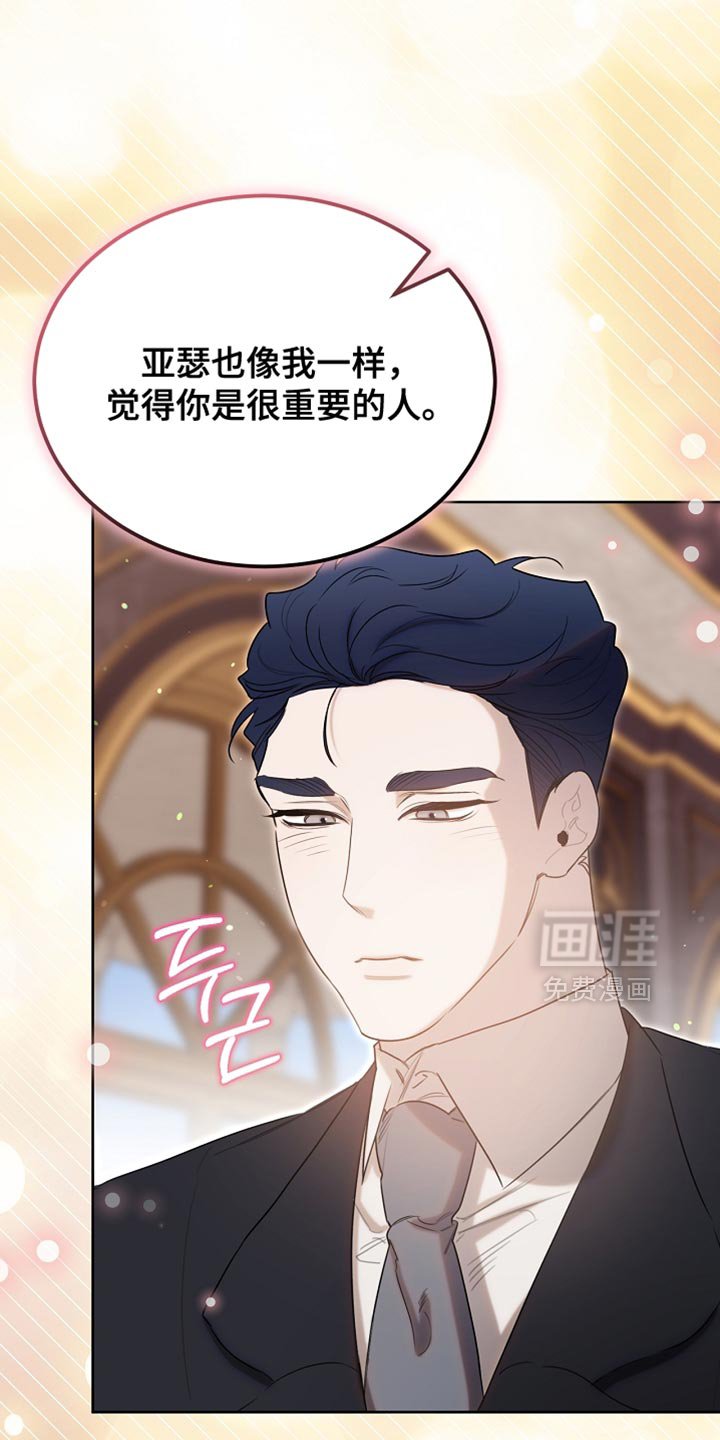 第96章：【第二季】我送你回房