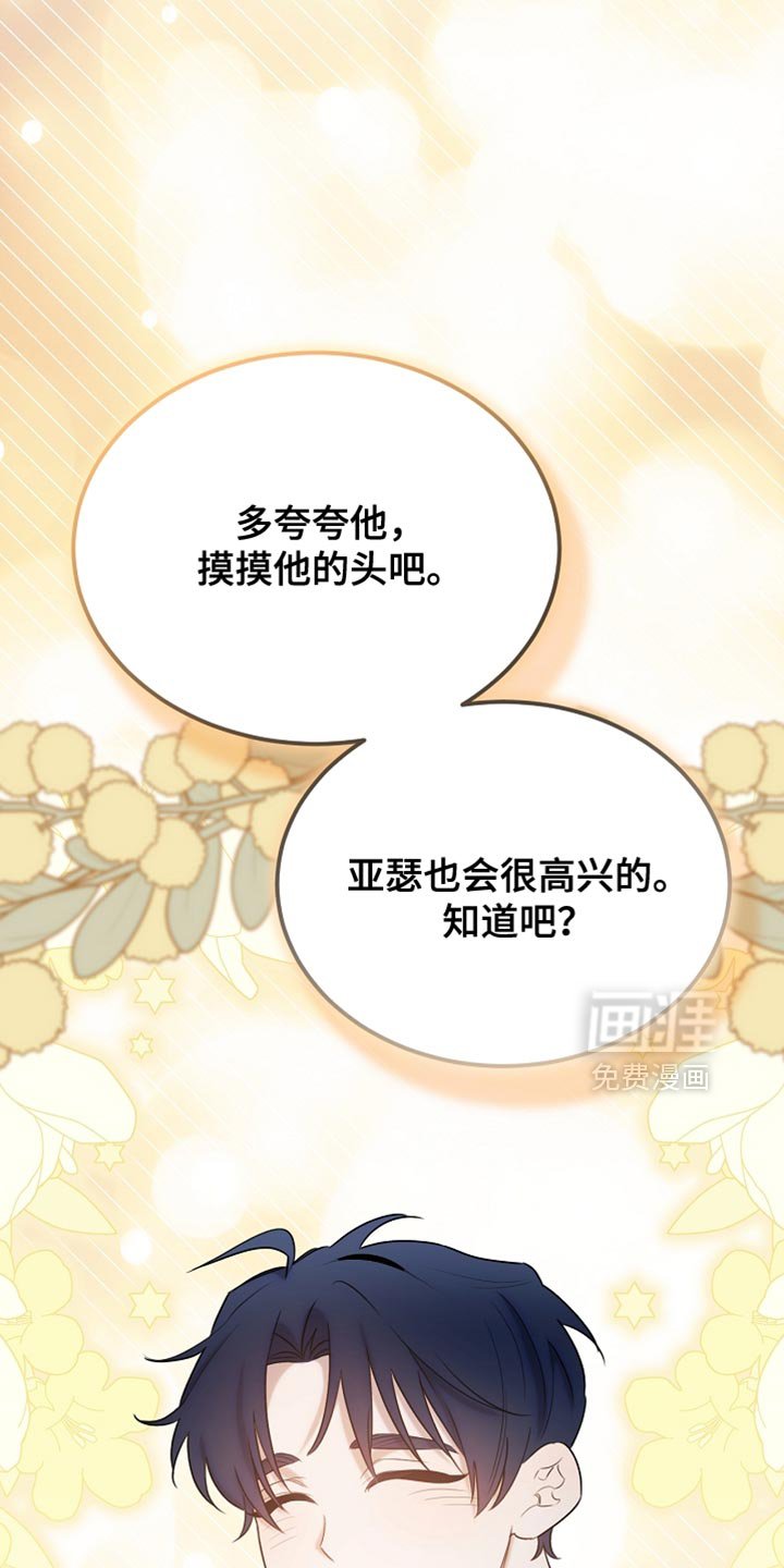 第96章：【第二季】我送你回房