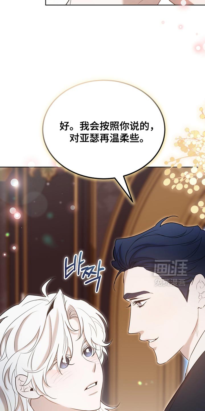 第96章：【第二季】我送你回房