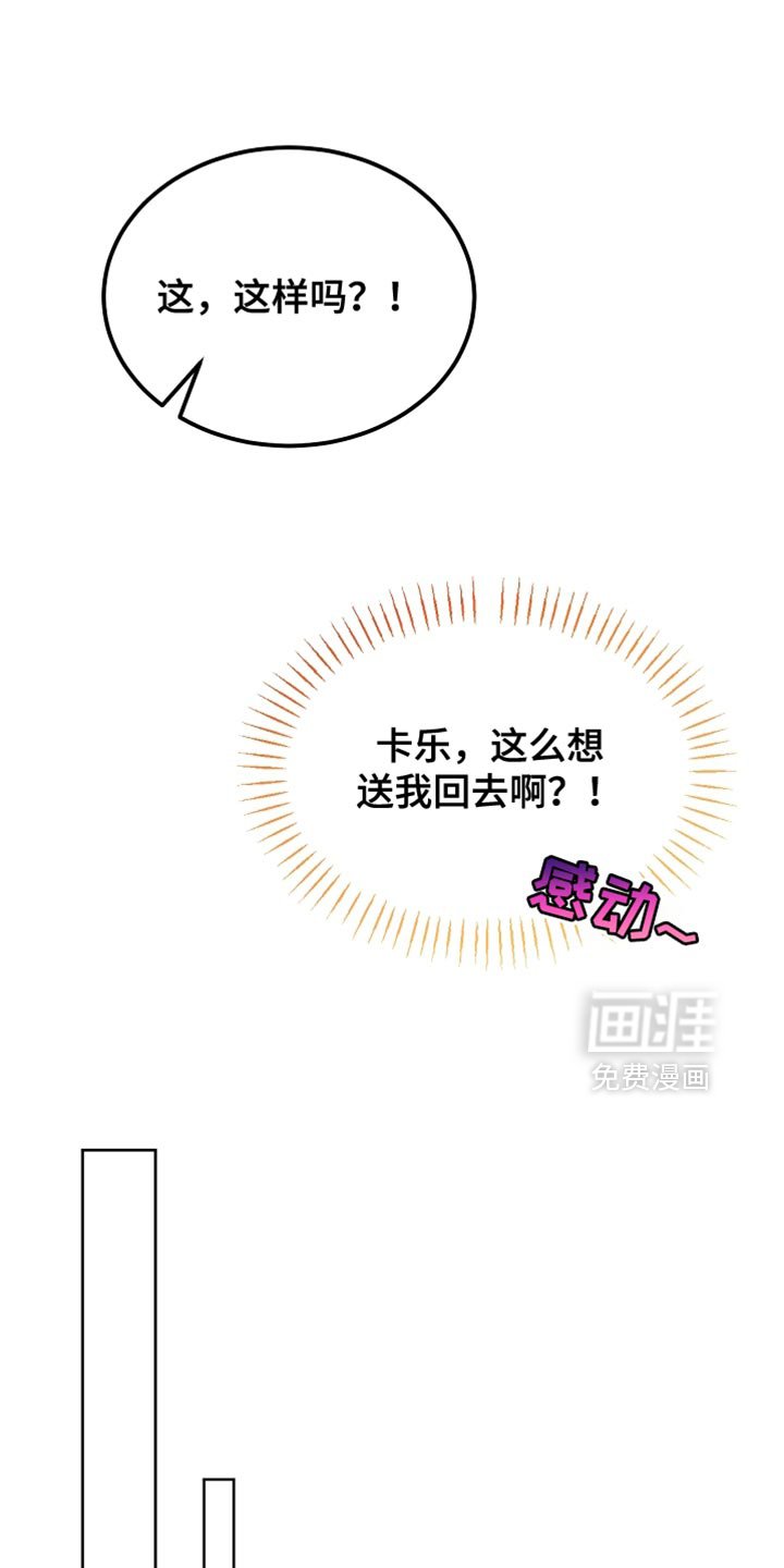 第96章：【第二季】我送你回房