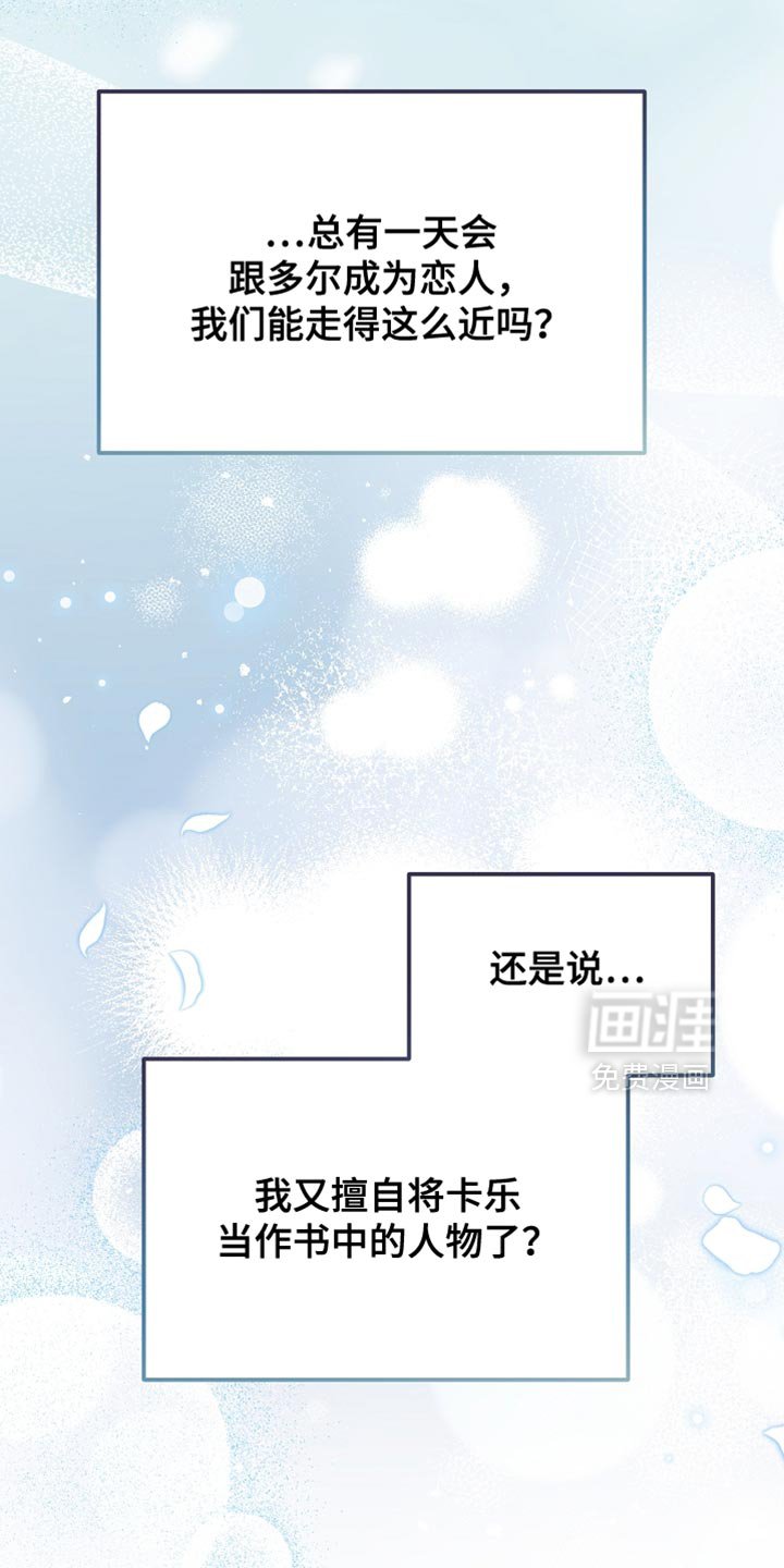 第96章：【第二季】我送你回房