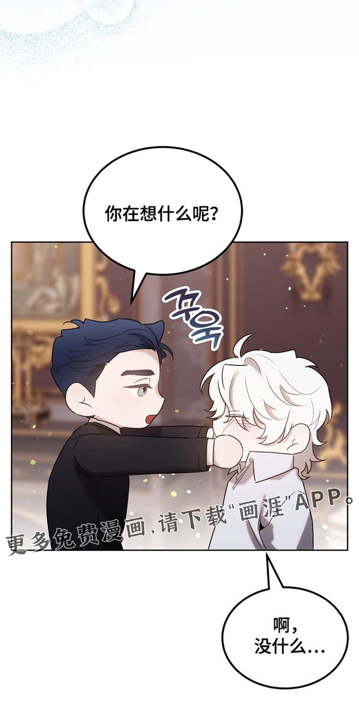 第96章：【第二季】我送你回房