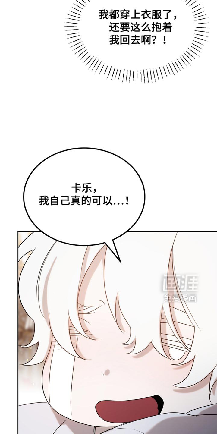 第97章：【第二季】平静的生活