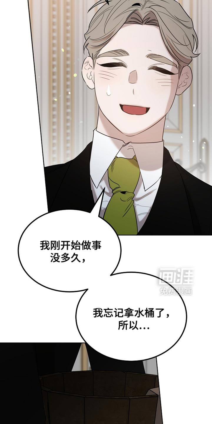 第97章：【第二季】平静的生活