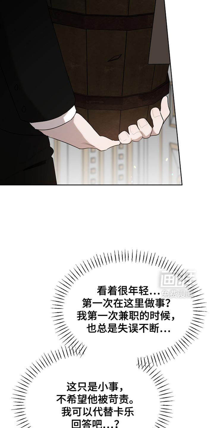 第97章：【第二季】平静的生活
